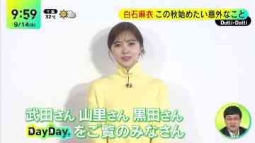 230914 ex-Nogizaka46 Shiraishi Mai’s TV News – DayDay. – HD.mp4-00005