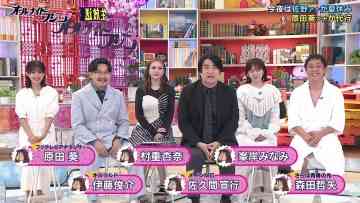230915 All Night Fujiko – ex-AKB48 Minegishi Minami & ex-HKT48 Murashige Anna – HD.mp4-00012