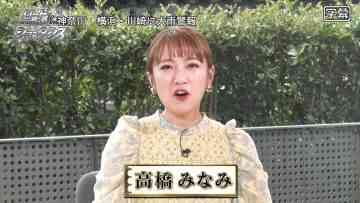 230915 Road to Show Dance – ex-AKB48 Takahashi Minami – HD.mp4-00004