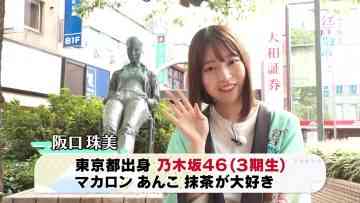 230916 Gururi Tokyo Edo Sanpo – Nogizaka46 Sakaguchi Tamami – HD.mp4-00003