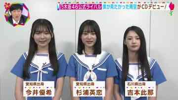 230916 Hanasaka Times – Boku ga Mitakatta Aozora Imai Yuki, Sugiura Eren, Yoshimoto Cocona Cut – HD.mp4-00003