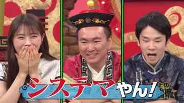 230916 Kamaitachi no Kijou no Kuuronjou ~Yatte Mitara Kou Naru! … Hazu~ – NMB48 Shibuya Nagisa – HD.mp4-00002