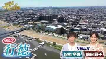230916 Shutsubotsu! Adomachikku Tengoku – ex-AKB48 Maeda Atsuko – HD.mp4-00004