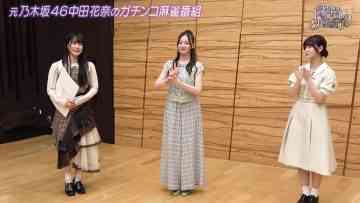 230916 ex-Nogizaka46 Nakada Kana no Mahjong Gachi Battle! Kanarin no Top Me Toreru Kana – HD.mp4-00006