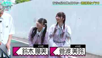 230917 Ariyoshi ii eeeee! – ≠ME Suganami Mirei, Suzuki Hitomi – HD