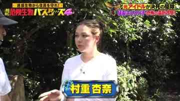 230917 Kiken Sibutsu Busters 4 – ex-HKT48 Murashige Anna – HD.mp4-00002