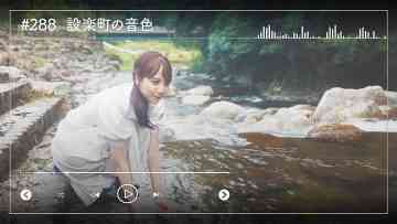 230917 Nogizaka46 Sato Kaede Neiroisan ~Aichi 69-shiku Chouson no Oto Atsume~ 288 – Nogizaka46 Sato Kaede – HD