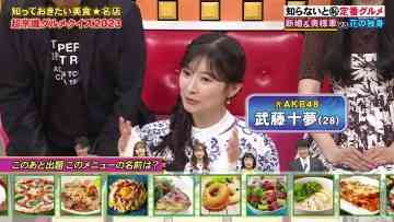230918 Nep League – ex-AKB48 Muto Tomu – HD.mp4-00002