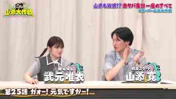 230918 Super Yamazoe Dai Sakusen – Sakurazaka46 Takemoto Yui – HD.mp4-00009