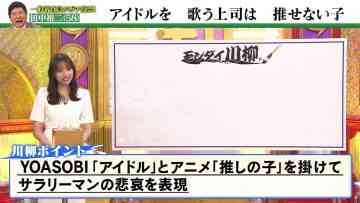 230919 Bakumon x Hakuzan no Sasa Rule! – ex-Nogizaka46 Shinuchi Mai – HD.mp4-00003
