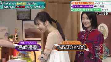 230919 Gozen 0-ji no Mori – ex-AKB48 Shimazaki Haruka – HD.mp4-00001