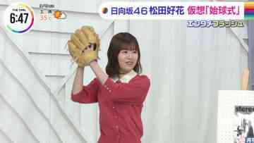 230919 THE TIME – Hinatazaka46 Matsuda Konoka – HD.mp4-00003