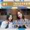 230919 Ume Channel 1 – Nogizaka46 Umezawa Minami, Inoue Nagi – FHD