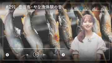 230920 Nogizaka46 Sato Kaede Neiroisan ~Aichi 69-shiku Chouson no Oto Atsume~ 291 – Nogizaka46 Sato Kaede – HD