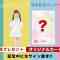 230920 October 20th, 21st and 22nd is Budokan Gathering!! – AKB48 Omori Maho, Chiba Erii, Yamazaki Sora – HD.mp4-00007