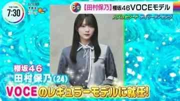 230920 Sakurazaka46 Tamura Hono’s TV News – THE TIME – HD.mp4-00001