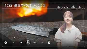 230921 Nogizaka46 Sato Kaede Neiroisan ~Aichi 69-shiku Chouson no Oto Atsume~ 292 – Nogizaka46 Sato Kaede – HD