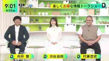 230922 DayDay. – NMB48 Shibuya Nagisa – HD.mp4-00003