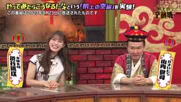 230923 Kamaitachi no Kijou no Kuuronjou ~Yatte Mitara Kou Naru! … Hazu~ – NMB48 Shibuya Nagisa – HD.mp4-00001