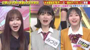 230924 Chou Muteki Class – ex-HKT48 Sashihara Rino – HD.mp4-00003