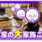 230924 [Large Close Family] Yumiki is Going Back to Kyoto, so She Was Asked to Record! [Roots of Yumiki] – Nogizaka46 Yumiki Nao – FHD.mp4-00004