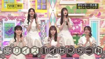 230924 Nogizaka Under Construction – FHD.mp4-00001