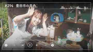 230924 Nogizaka46 Sato Kaede Neiroisan ~Aichi 69-shiku Chouson no Oto Atsume~ 294 – Nogizaka46 Sato Kaede – HD