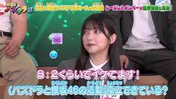 230924 Pazudora – Sakurazaka46 Ozono Rei – HD.mp4-00007