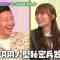 230925 Chocoplanner – Sakurazaka46 Moriya Rena – HD.mp4-00005