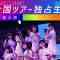 230925 STU48 Zenkoku Tour 2023 Niigata Performance Part 2 – HD.mp4-00004