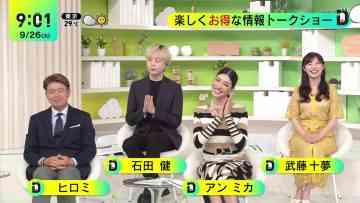 230926 DayDay. – ex-AKB48 Muto Tomu – HD.mp4-00013