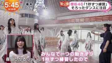230926 Sakurazaka46’s TV News – Oha!4 & THE TIME – HD.mp4-00005