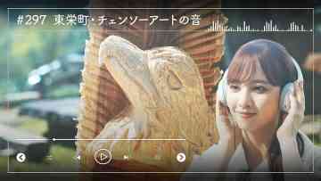 230927 Nogizaka46 Sato Kaede Neiroisan ~Aichi 69-shiku Chouson no Oto Atsume~ 297 – Nogizaka46 Sato Kaede – HD