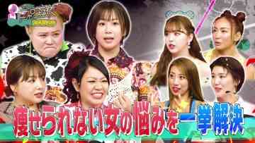 230927 Ueda to Onna ga Hoeru Yoru SP – ex-AKB48 Oya Shizuka, Noro Kayo – HD.mp4-00004
