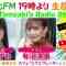 230928 DJ Tomoaki’s Radio Show! – STU48 Okada Azumi – FHD.mp4-00001