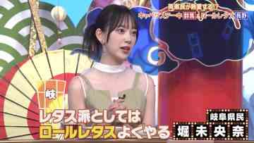 230928 Himitsu no Kenmin SHOW Kiwami! & DOWNTOWN DX Super Luxurious Fusion Special! – ex-Nogizaka46 Hori Miona – HD.mp4-00001