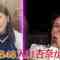 230928 NeoBuzz! Hiromi Sashihara no Koi no Osewa Hajimemashita – ex-HKT48 Sashihara Rino & ex-AKB48 Iriyama Anna – HD.mp4-00001