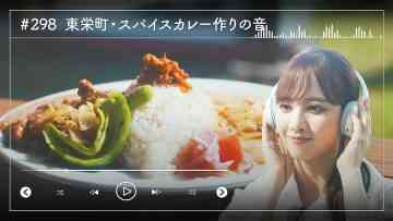 230928 Nogizaka46 Sato Kaede Neiroisan ~Aichi 69-shiku Chouson no Oto Atsume~ 298 – Nogizaka46 Sato Kaede – HD