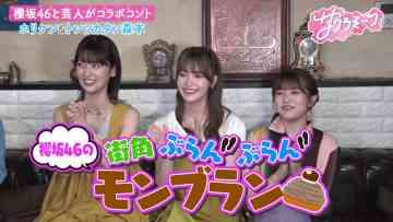 230928 Sakura Meets 23 – Sakurazaka46 Inoue Rina, Onuma Akiho, Takemoto Yui – HD.mp4-00001