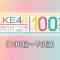 230929 [100th~76th] SKE48 Request Hour Setlist Best 100 2023 – HD.mp4-00003