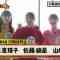 230929 AKB48 no 17-ki Kenkyuusei ga Roke Roke!! 3 – HD.mp4-00001