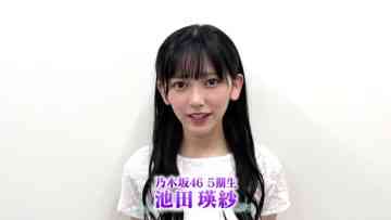 230929 Yoru BAGUETTE – Nogizaka46 Ikeda Teresa Cut – HD.mp4-00001