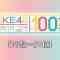 230930 [75th~51th] SKE48 Request Hour Setlist Best 100 2023 – HD.mp4-00001