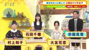 230930 Doyou wa Nani Suru! – STU48 Ishida Chiho – HD.mp4-00001