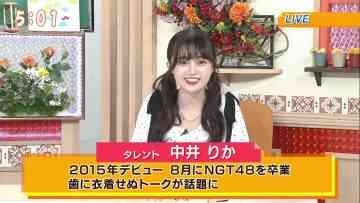 230930 Tamura Atsushi no Kikitai Houdai! – ex-NGT48 Nakai Rika – HD.mp4-00001