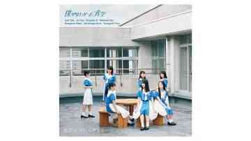 Boku ga Mitakatta Aozora – Type C