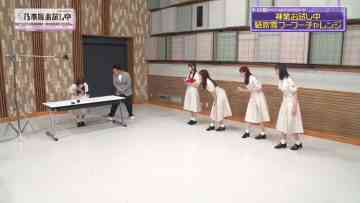 230930 Nogizaka Otameshi-chuu – HD.mp4-00002