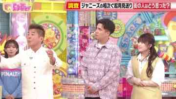 [231001-1145][ＴＢＳ１]アッコにおまかせ！【ジャニーズあす会見…内容は▼降谷建志がＭＥＧＵＭＩと離婚へ】.mp4-00001