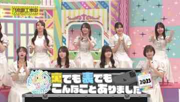 231001 Nogizaka Under Construction – FHD.mp4-00006