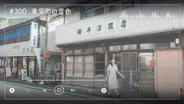 231001 Nogizaka46 Sato Kaede Neiroisan ~Aichi 69-shiku Chouson no Oto Atsume~ 300 – Nogizaka46 Sato Kaede – HD